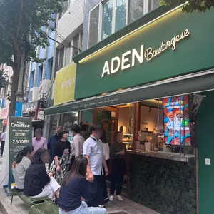 아덴블랑제리 리뷰 사진