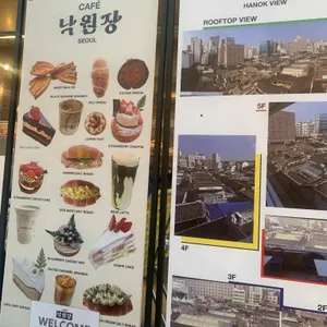 낙원장 리뷰 사진
