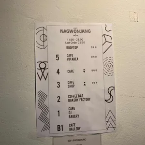 낙원장 리뷰 사진