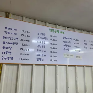 행복한 곱창 리뷰 사진