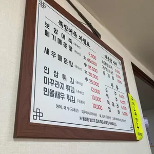 뚝방어죽 리뷰 사진