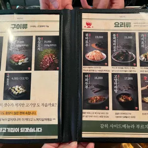 고양꼬치 리뷰 사진