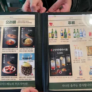 고양꼬치 리뷰 사진