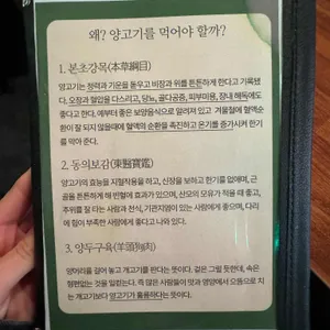 고양꼬치 리뷰 사진