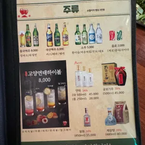 고양꼬치 리뷰 사진