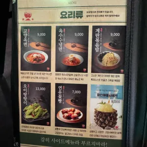 고양꼬치 리뷰 사진