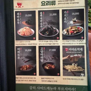 고양꼬치 리뷰 사진