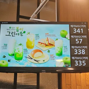 메가커피 리뷰 사진