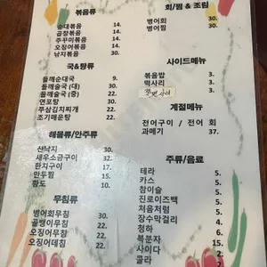 삼각지 신림 순대볶음 리뷰 사진