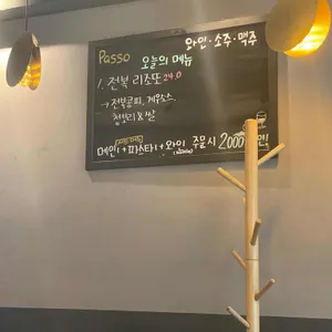 파쏘 리뷰 사진