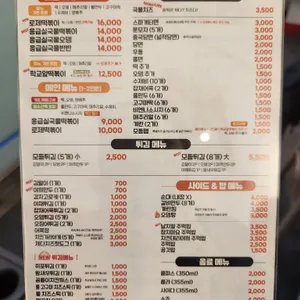 응급실국물떡볶이 리뷰 사진