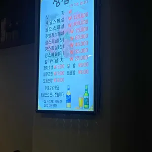 정참치 리뷰 사진