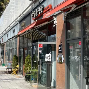 교남김밥 리뷰 사진