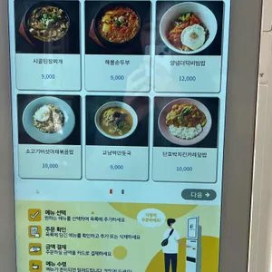 교남김밥 리뷰 사진