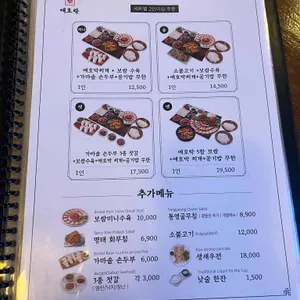 애호락 리뷰 사진