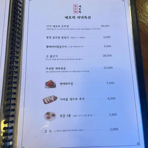 애호락 리뷰 사진