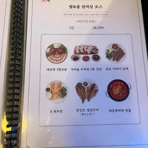 애호락 리뷰 사진