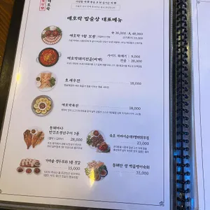 애호락 리뷰 사진