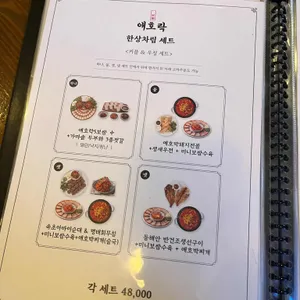 애호락 리뷰 사진