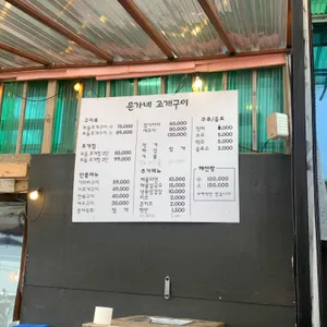 윤가네조개랑회랑 리뷰 사진