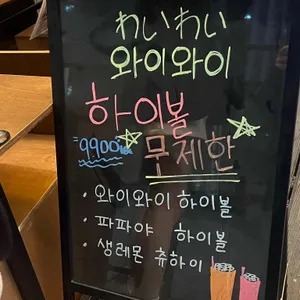 와이와이 리뷰 사진