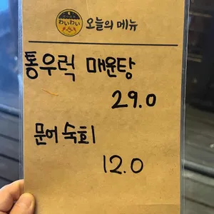 와이와이 리뷰 사진