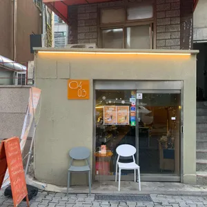 공사공삼 리뷰 사진