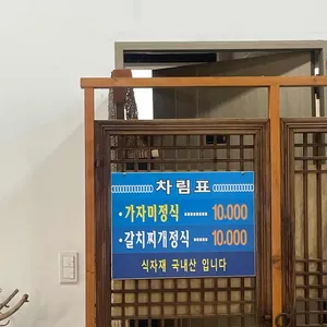 정희식당 리뷰 사진