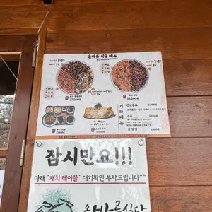 올바릇식당 리뷰 사진
