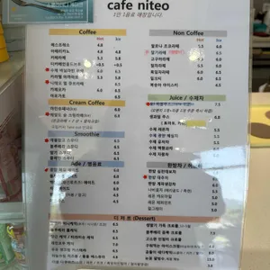 배알도카페니테오 리뷰 사진