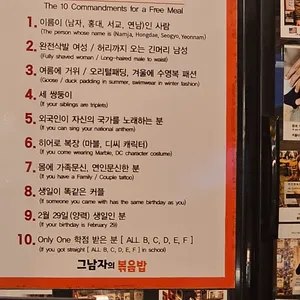 그남자의볶음밥 리뷰 사진