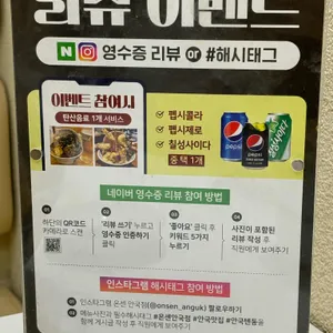 온센 리뷰 사진