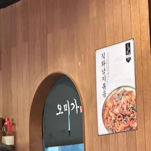오미가 리뷰 사진