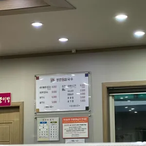 등촌샤브칼국수 리뷰 사진
