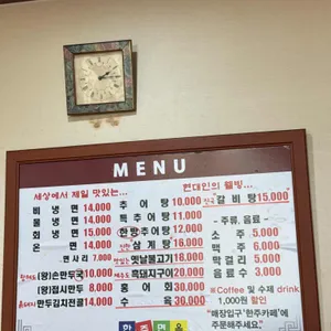 한주면옥 리뷰 사진