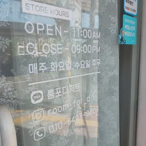 룸포디저트 리뷰 사진