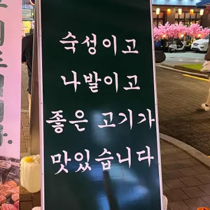 목구멍 리뷰 사진