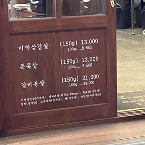 목구멍 리뷰 사진