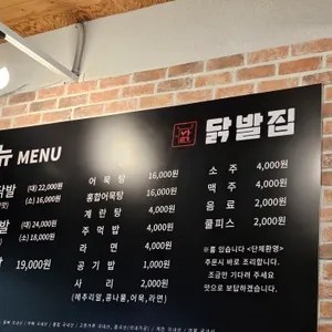 닭발집 리뷰 사진