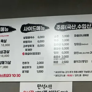 땅코참숯구이 리뷰 사진