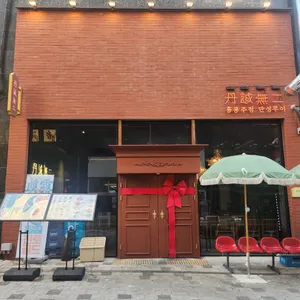 단성무이 리뷰 사진