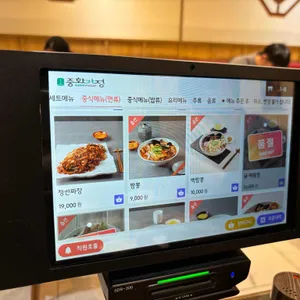 중화가정 리뷰 사진