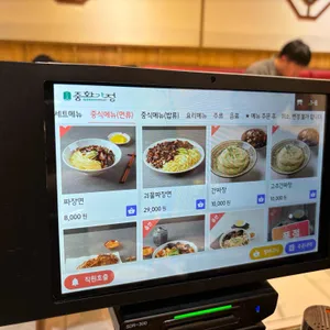 중화가정 리뷰 사진