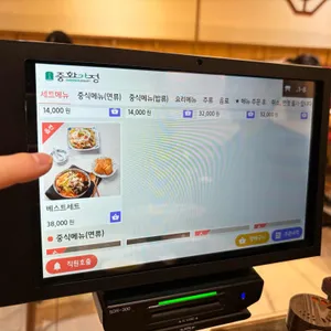 중화가정 리뷰 사진