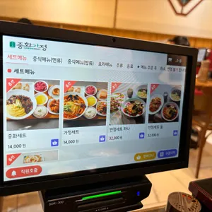 중화가정 리뷰 사진
