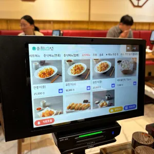 중화가정 리뷰 사진