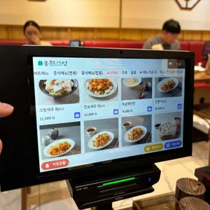 중화가정 리뷰 사진