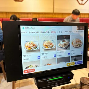 중화가정 리뷰 사진