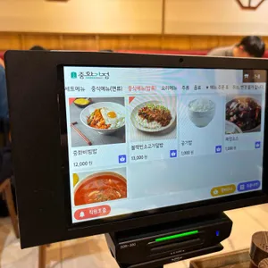 중화가정 리뷰 사진
