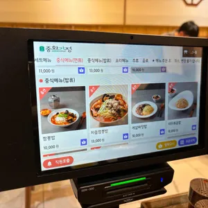 중화가정 리뷰 사진